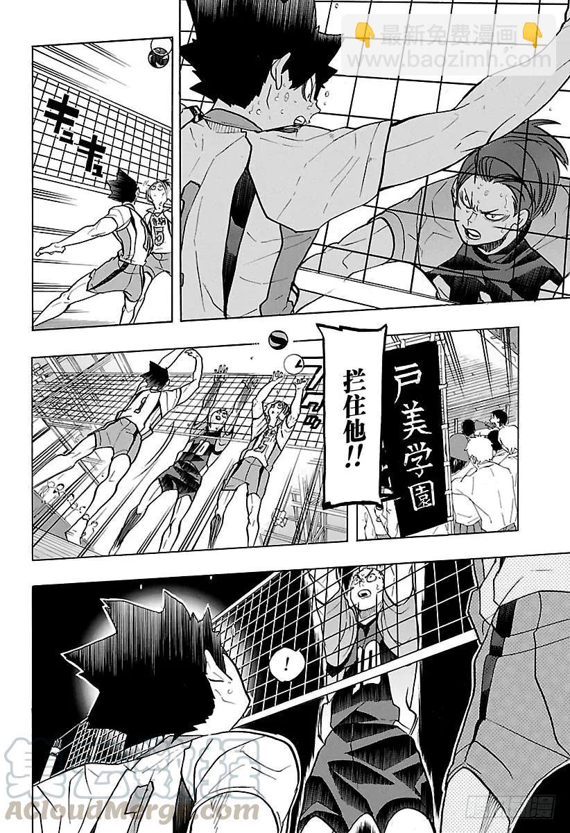 🍝排球少年！！ 第204话 连白痴都明白的排球 第7页