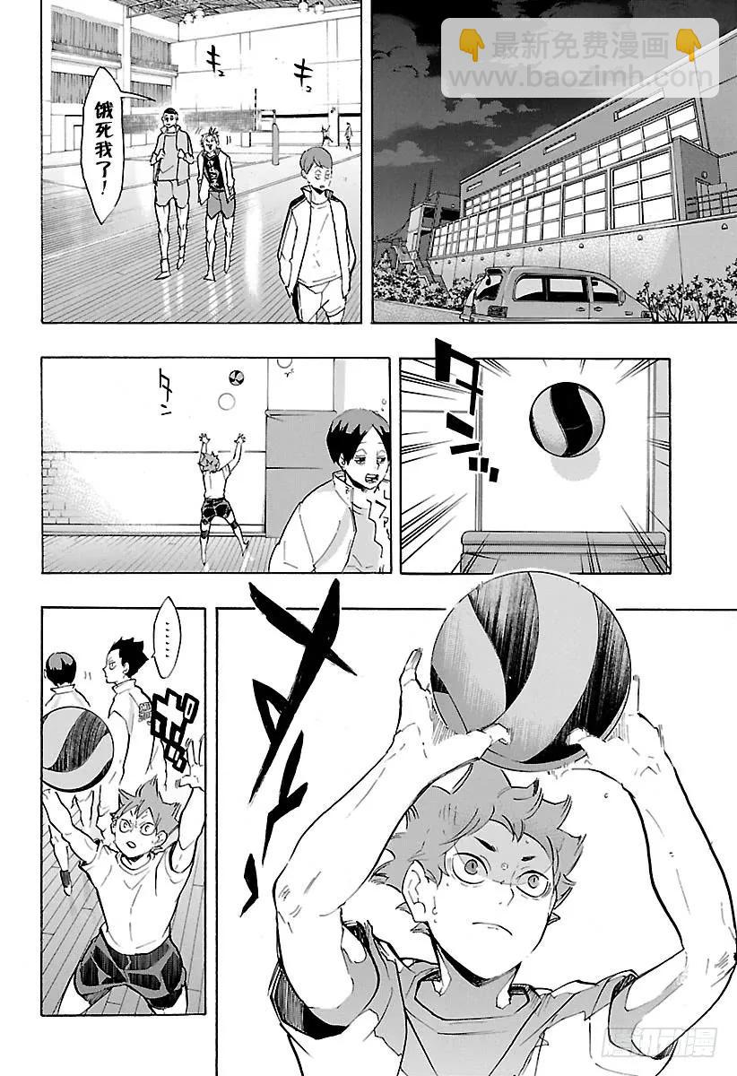 🍝排球少年！！ 第210话 尚未抵达起跑线 第11页