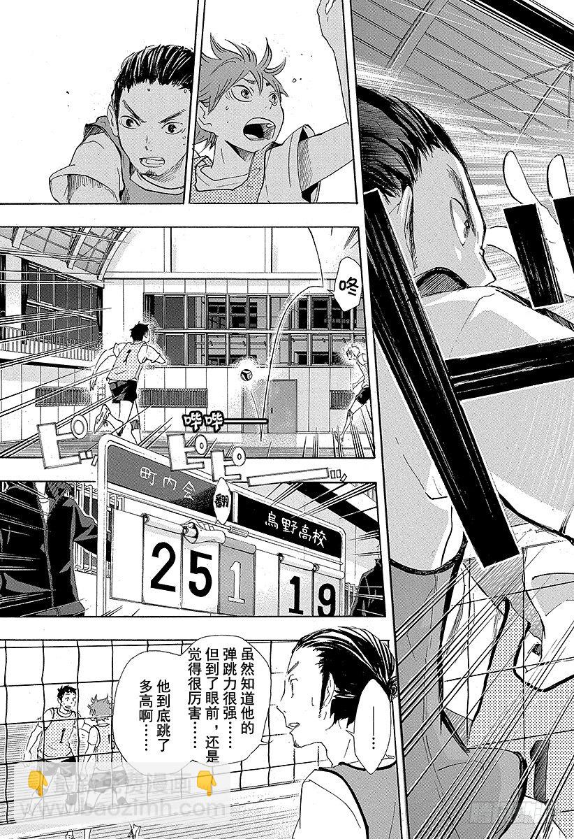 🍝排球少年！！ 第22话 憧憬 第15页