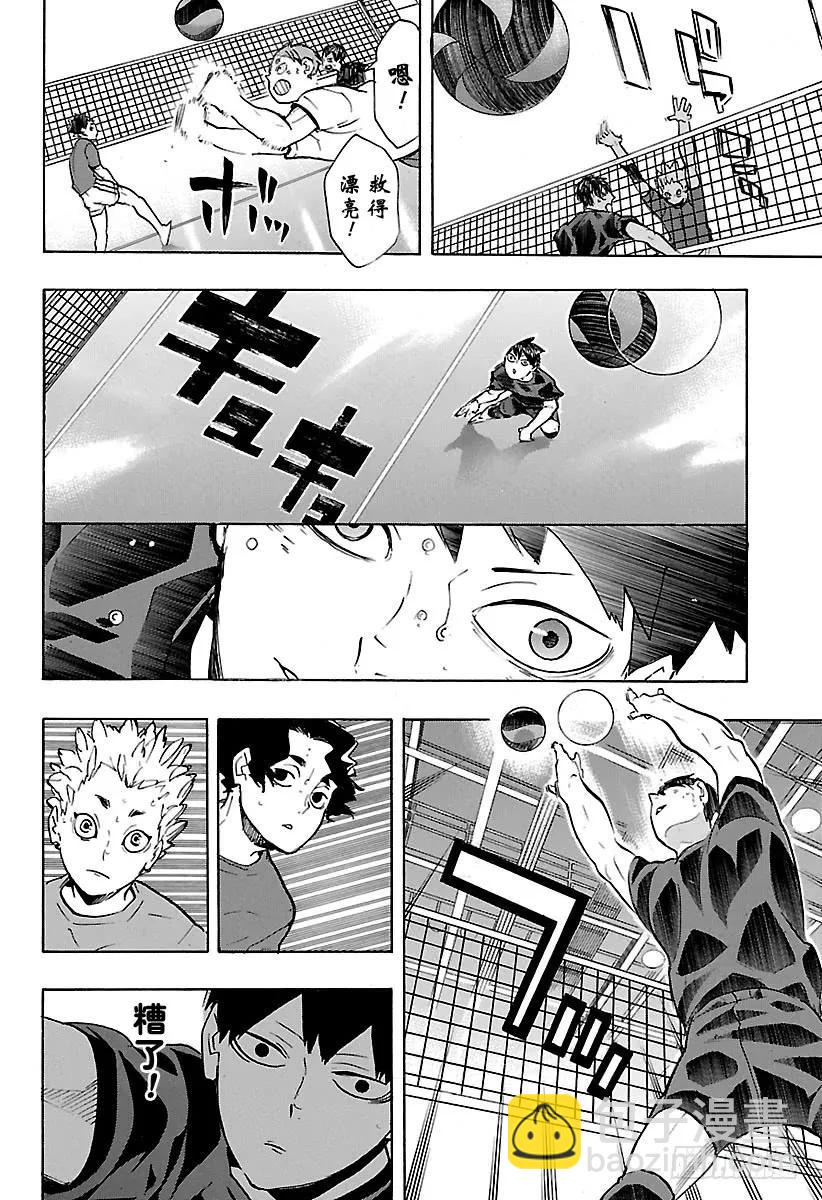 🍝排球少年！！ 第214话 一群妖怪 第18页