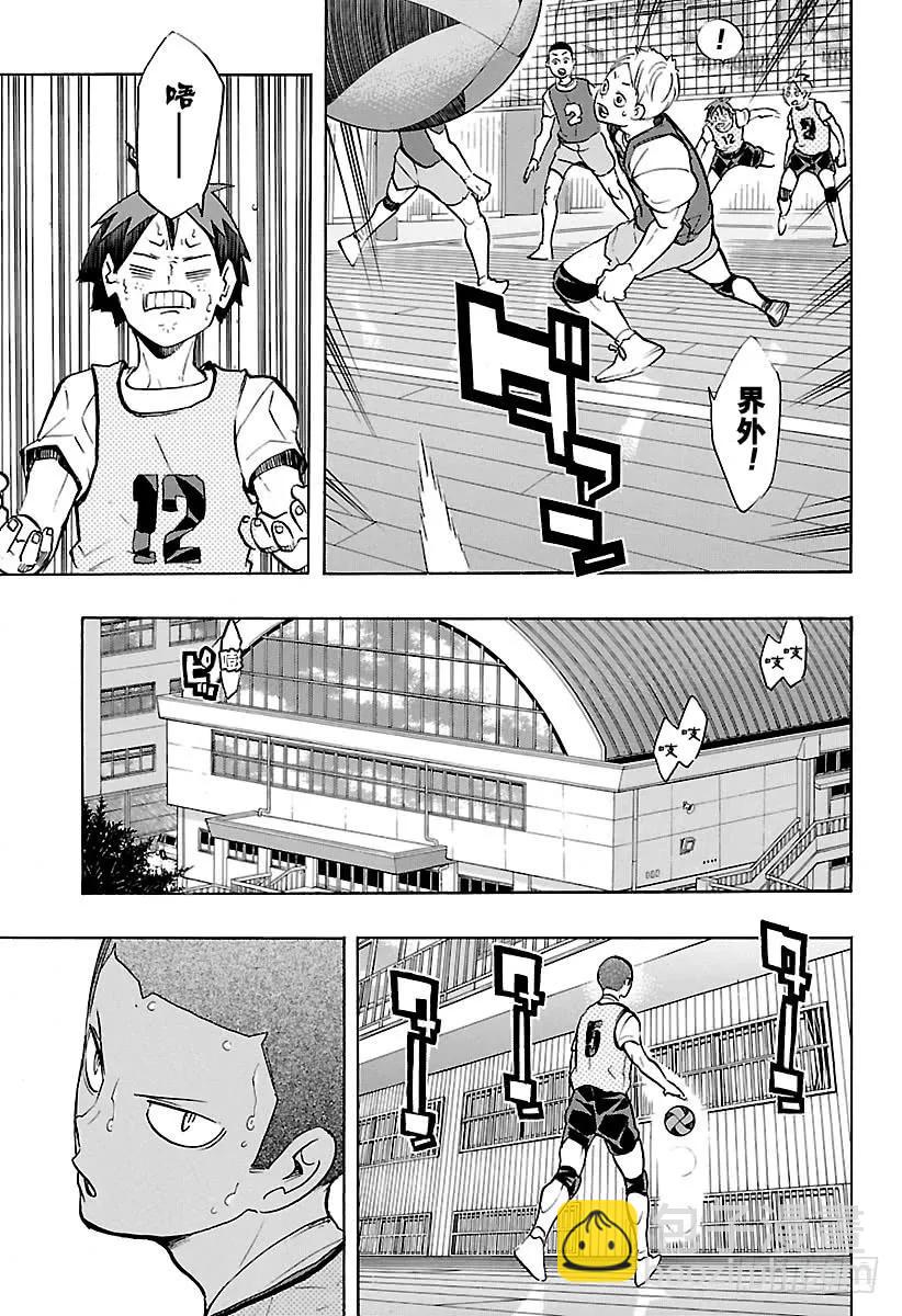 🍝排球少年！！ 第214话 一群妖怪 第3页