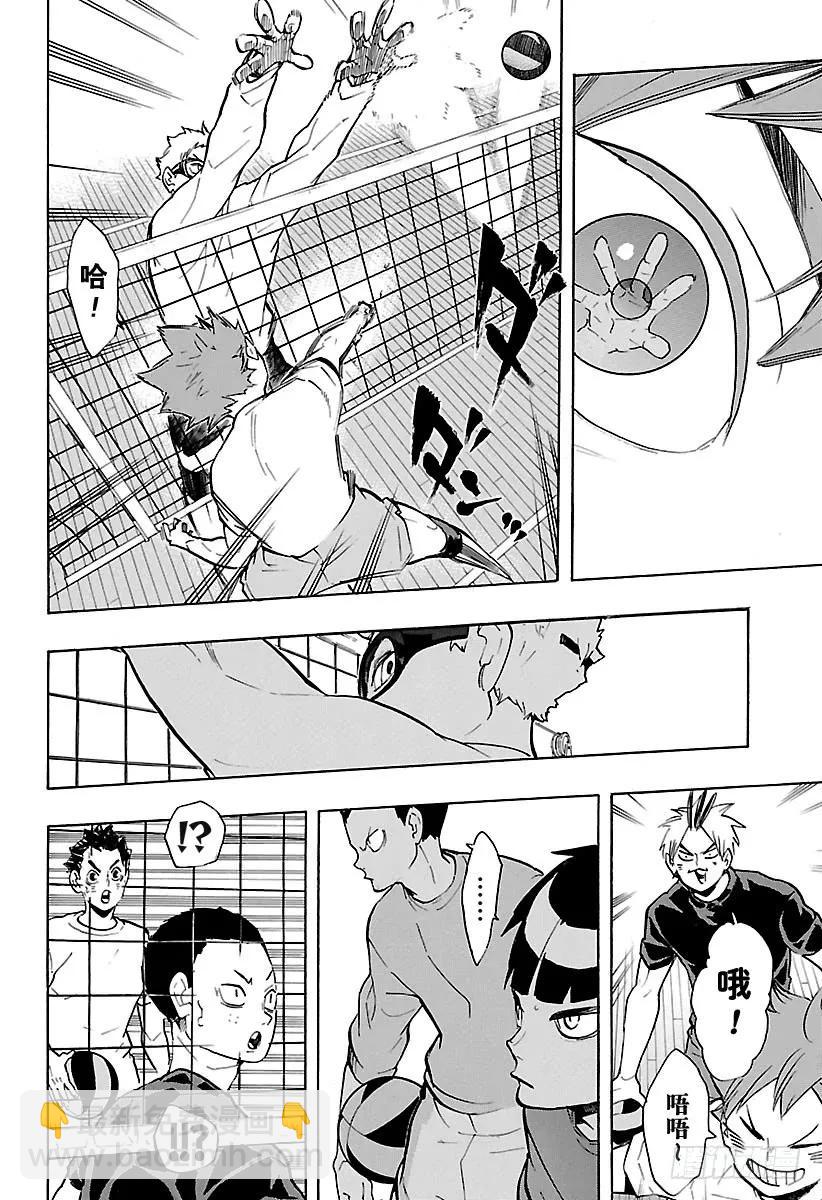 🍝排球少年！！ 第216话 走失儿童·2 第6页
