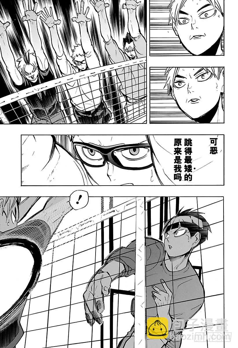 🍝排球少年！！ 第216话 走失儿童·2 第9页