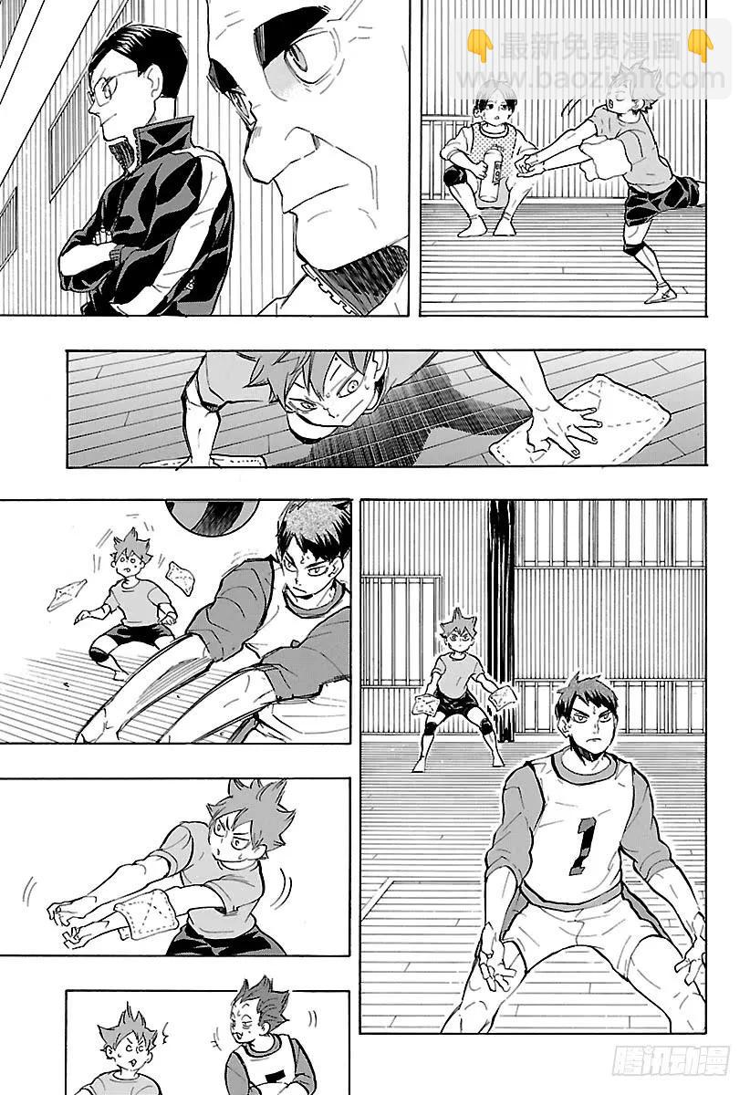 🍝排球少年！！ 第218话 坚持到底 第17页