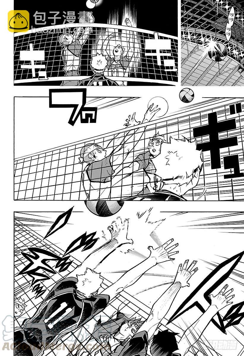 🍝排球少年！！ 第236话 ADJUST・2 第10页
