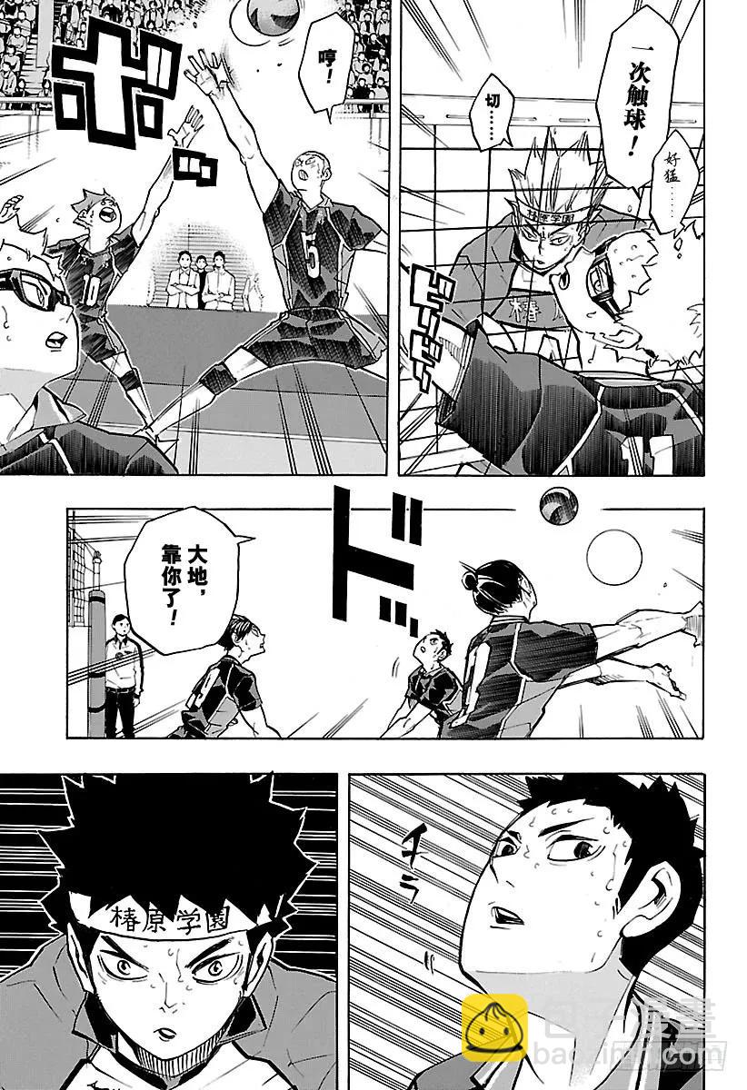 🍝排球少年！！ 第236话 ADJUST・2 第11页