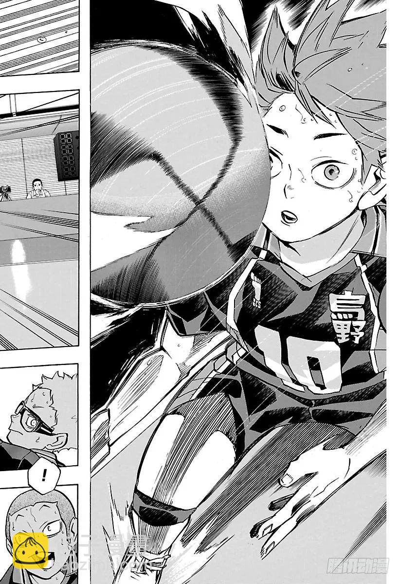 🍝排球少年！！ 第236话 ADJUST・2 第18页