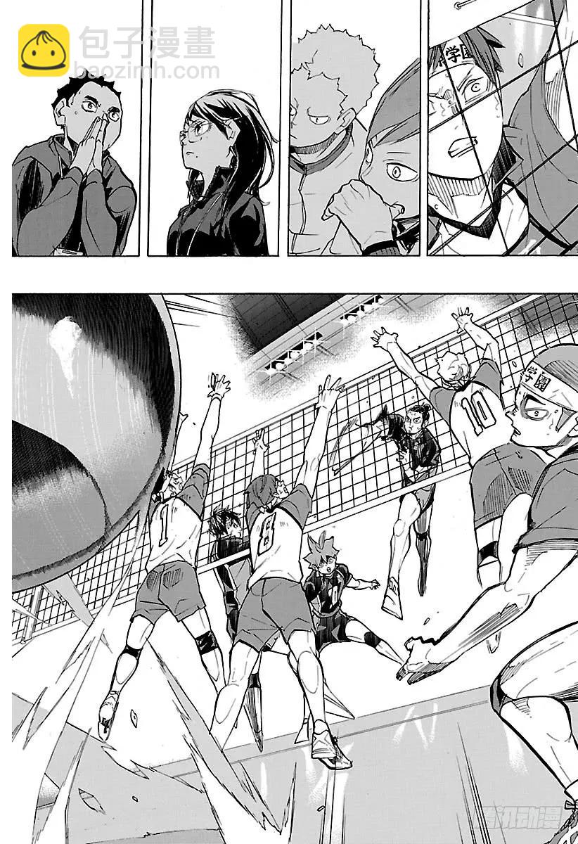 🍝排球少年！！ 第242话 维系着的机会 第15页