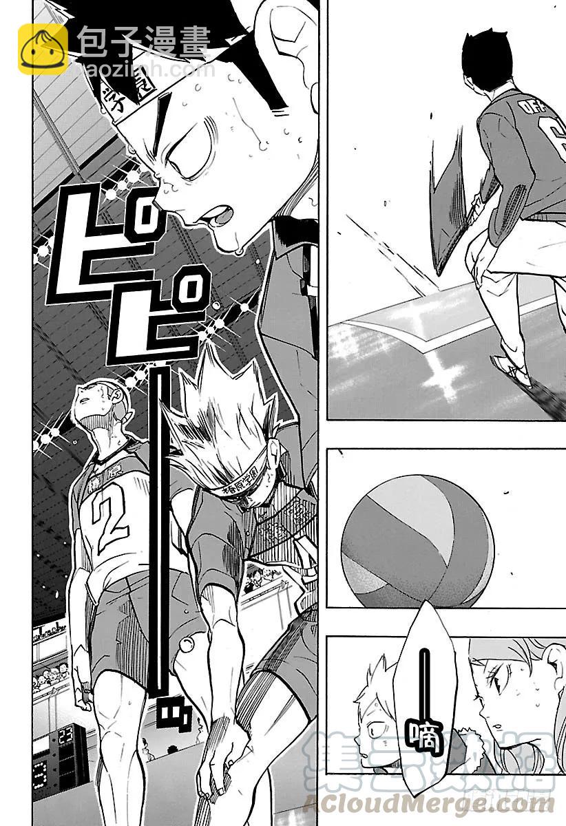 🍝排球少年！！ 第242话 维系着的机会 第16页
