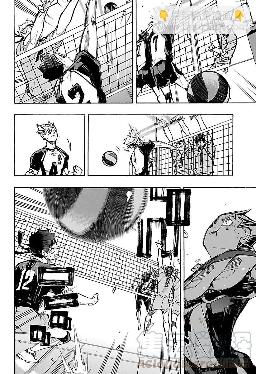 🍝排球少年！！ 第244话 弱点其6 第16页