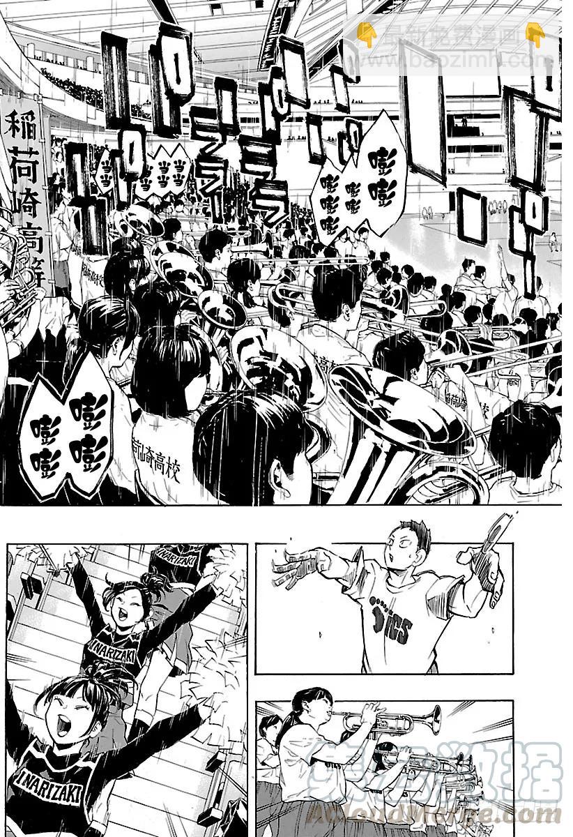 🍝排球少年！！ 第248话 差距 第16页