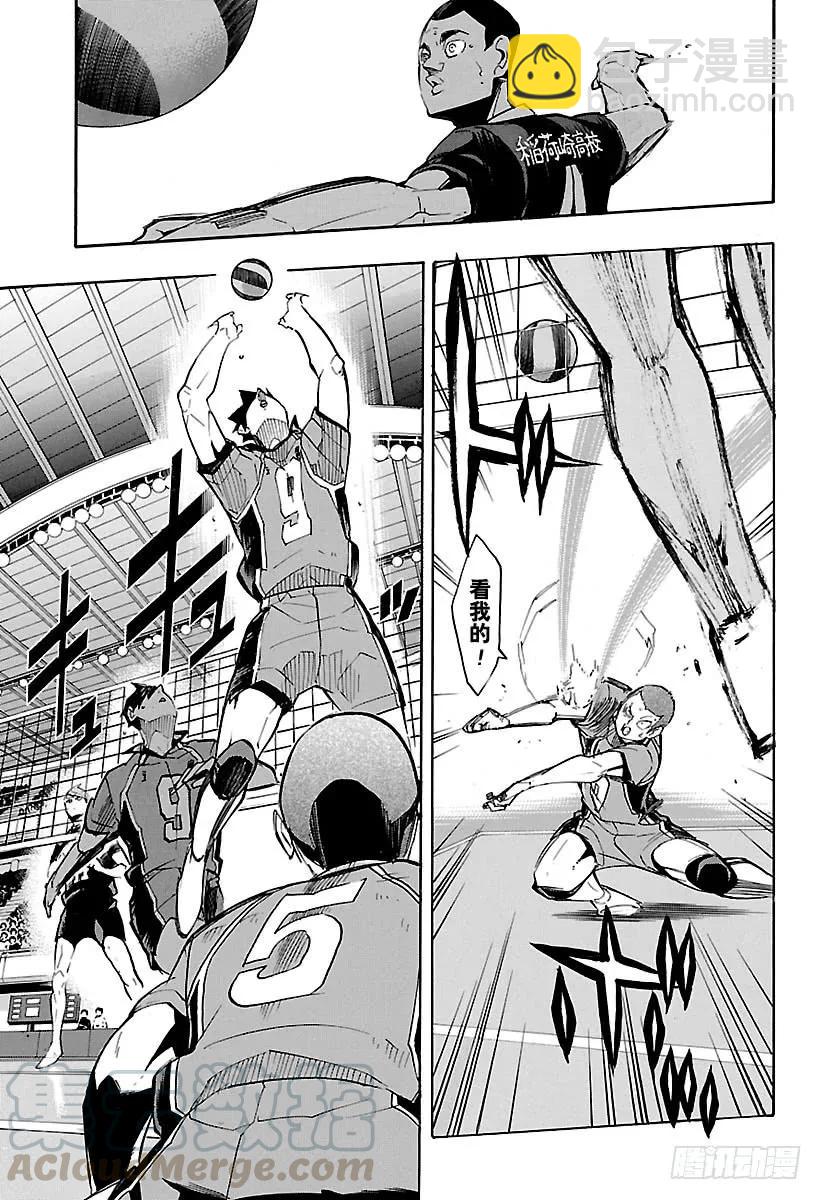🍝排球少年！！ 第252话 坚实后盾 第7页