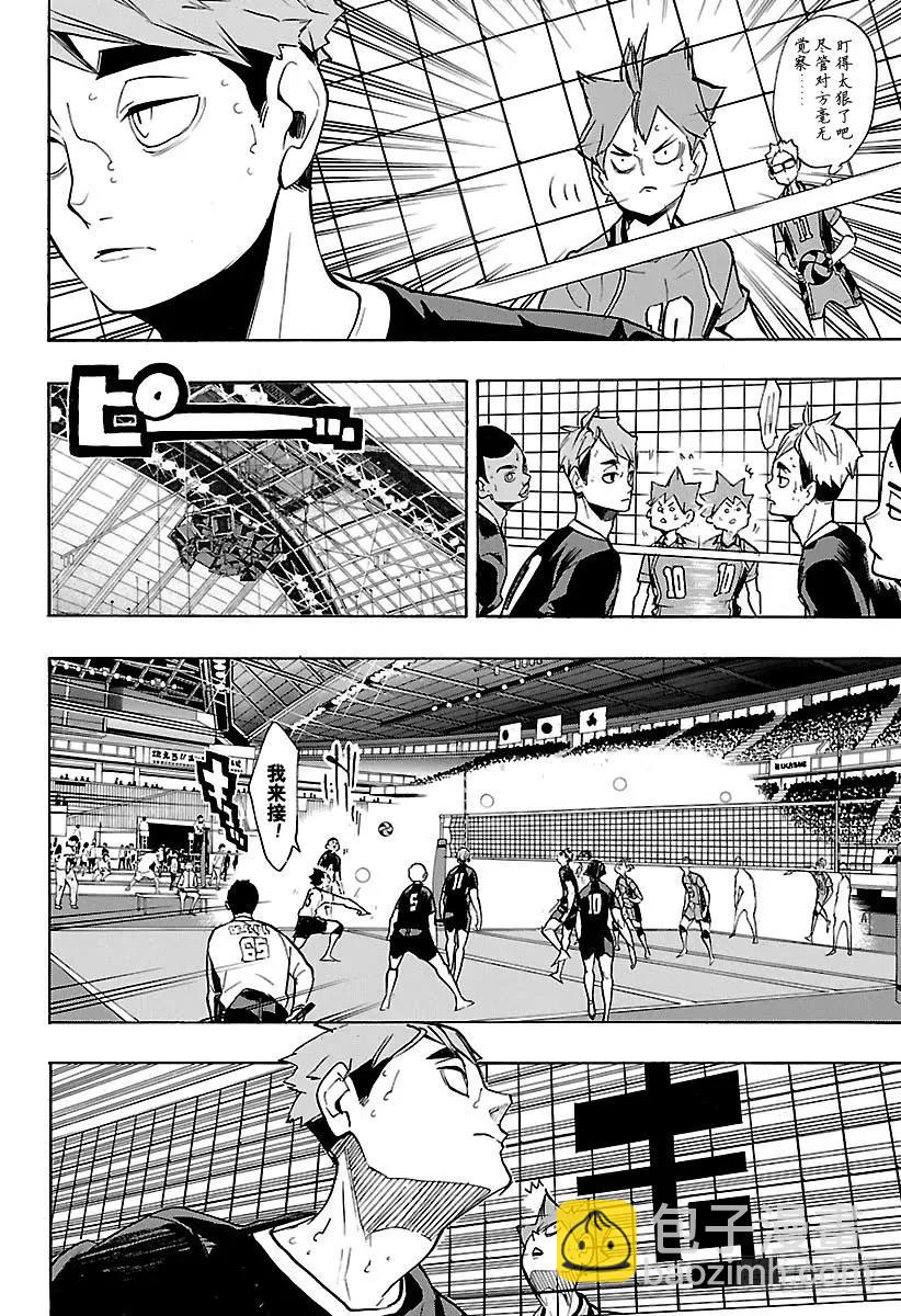 🍝排球少年！！ 第254话 怪人·妖怪·魑魅魍魉 第15页