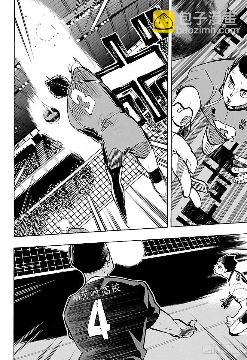 🍝排球少年！！ 第254话 怪人·妖怪·魑魅魍魉 第9页