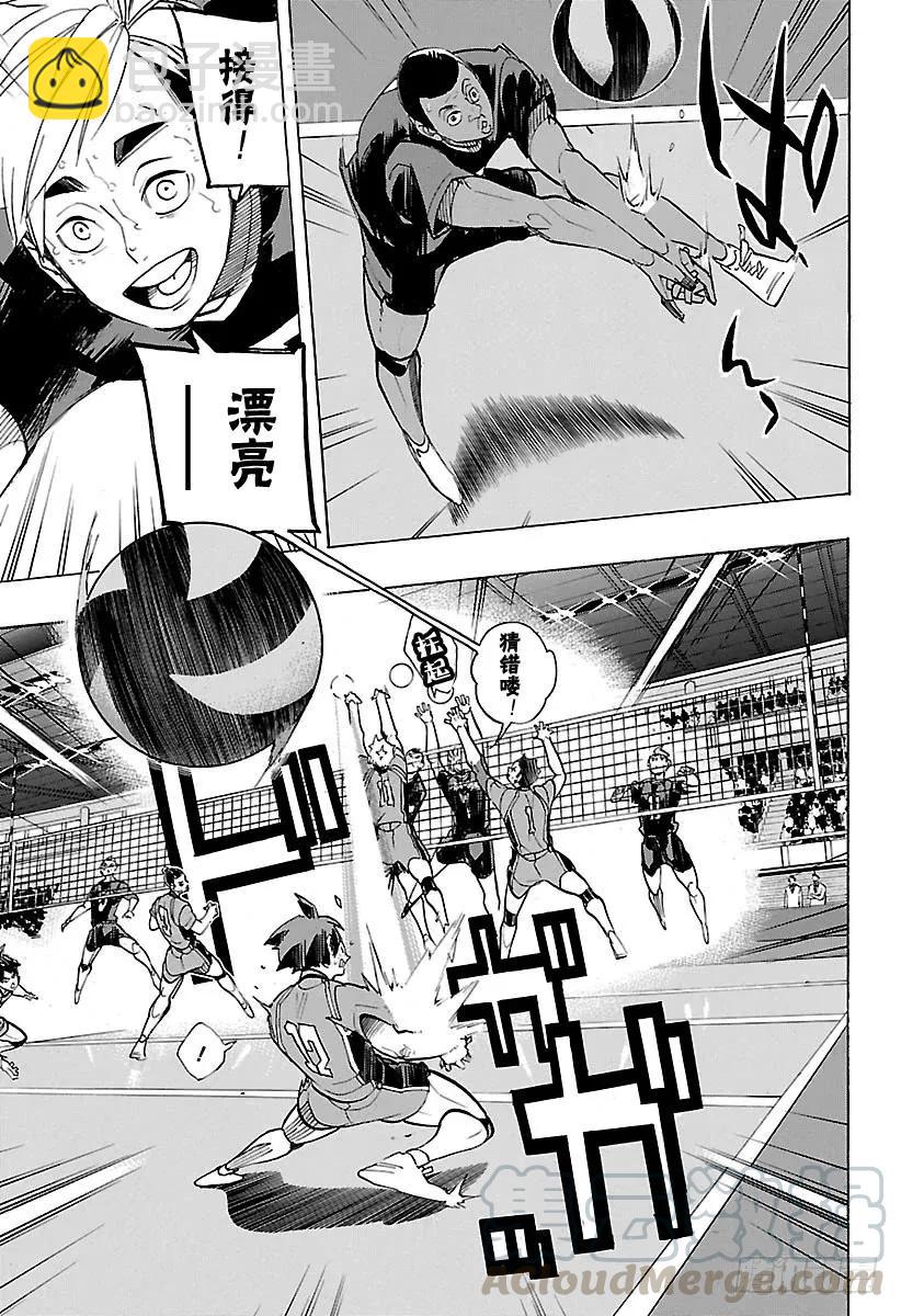 🍝排球少年！！ 第260话 舍命狂奔 第13页