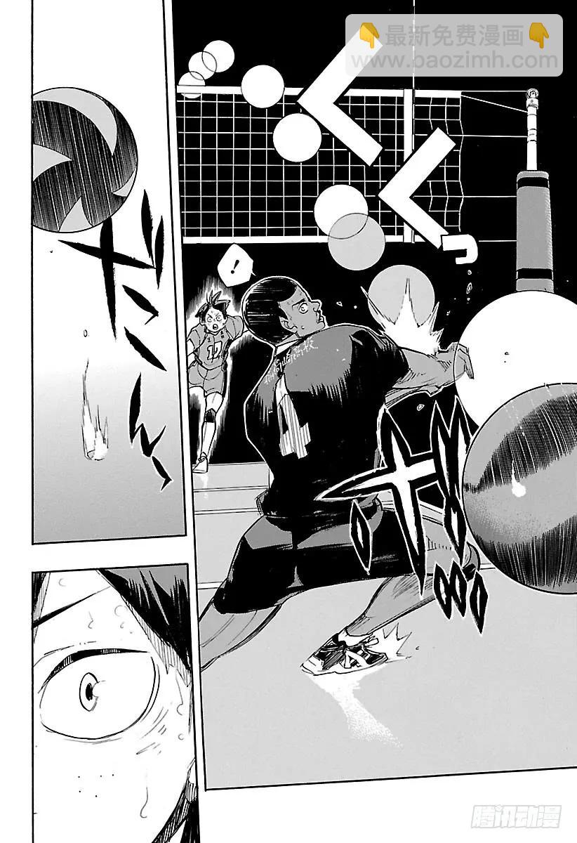🍝排球少年！！ 第260话 舍命狂奔 第8页