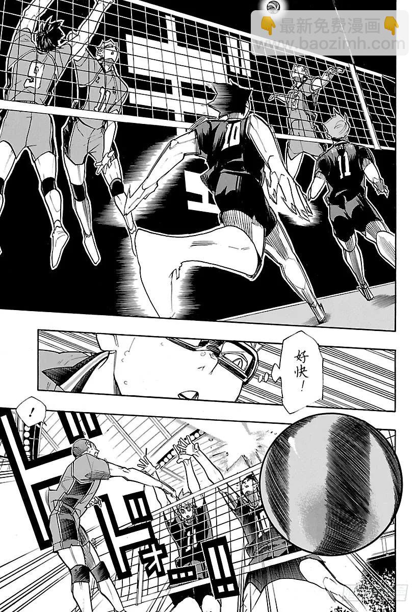 🍝排球少年！！ 第262话 总是这样心急火燎 第11页