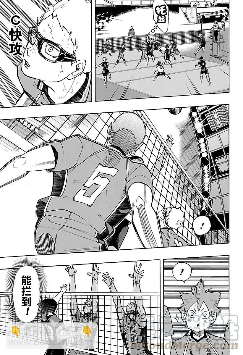 🍝排球少年！！ 第262话 总是这样心急火燎 第13页