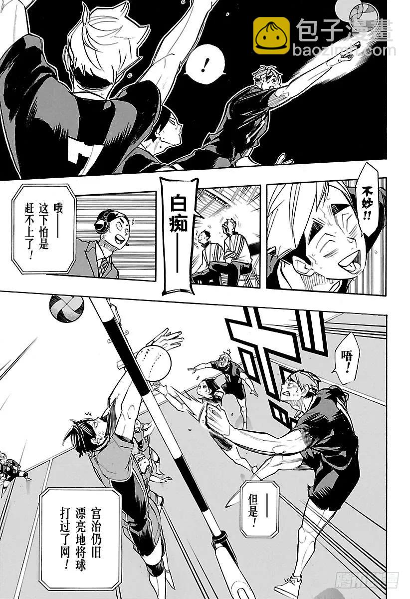 🍝排球少年！！ 第262话 总是这样心急火燎 第9页