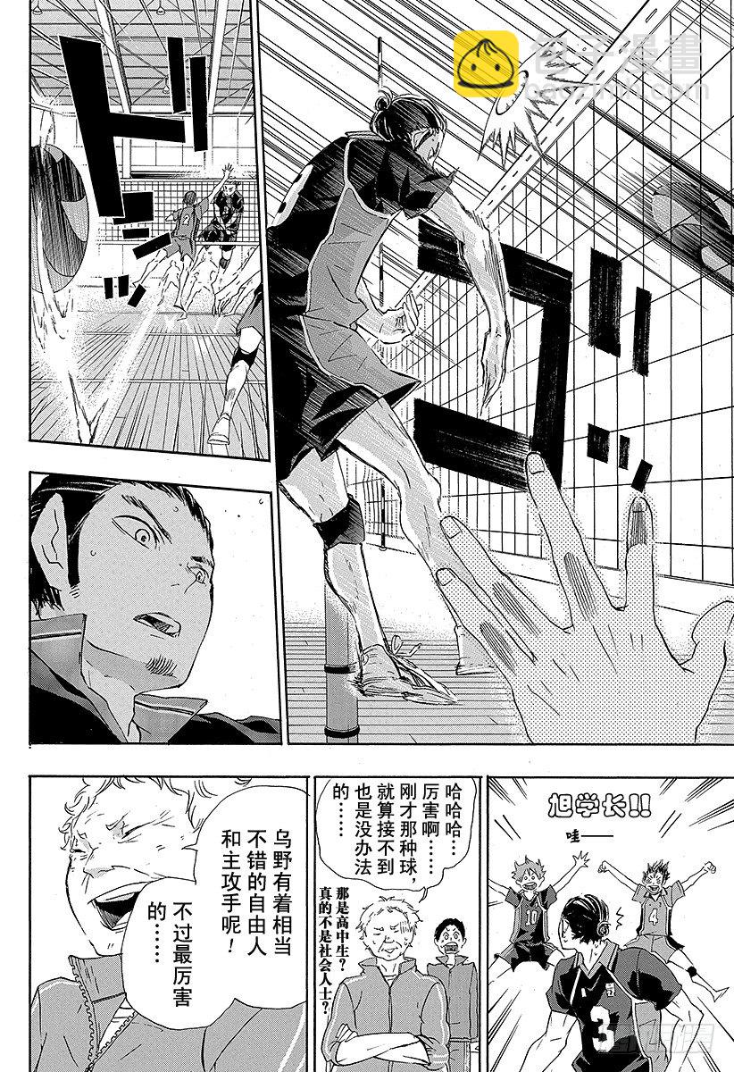 🍝排球少年！！ 第28话 『鬼』和『铁棒』 第12页