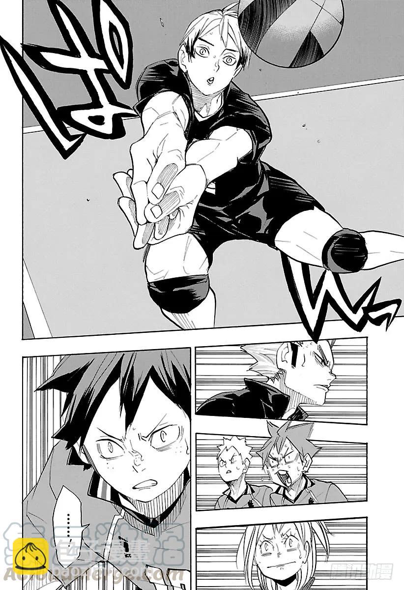 🍝排球少年！！ 第274话 老大 第10页