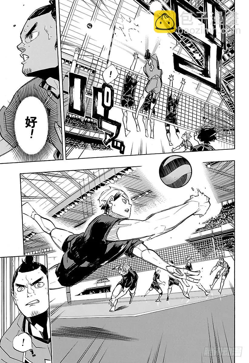 🍝排球少年！！ 第274话 老大 第3页