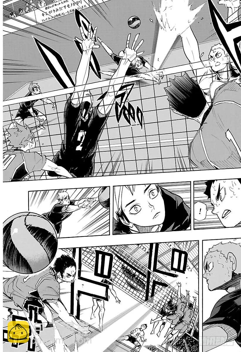🍝排球少年！！ 第274话 老大 第5页
