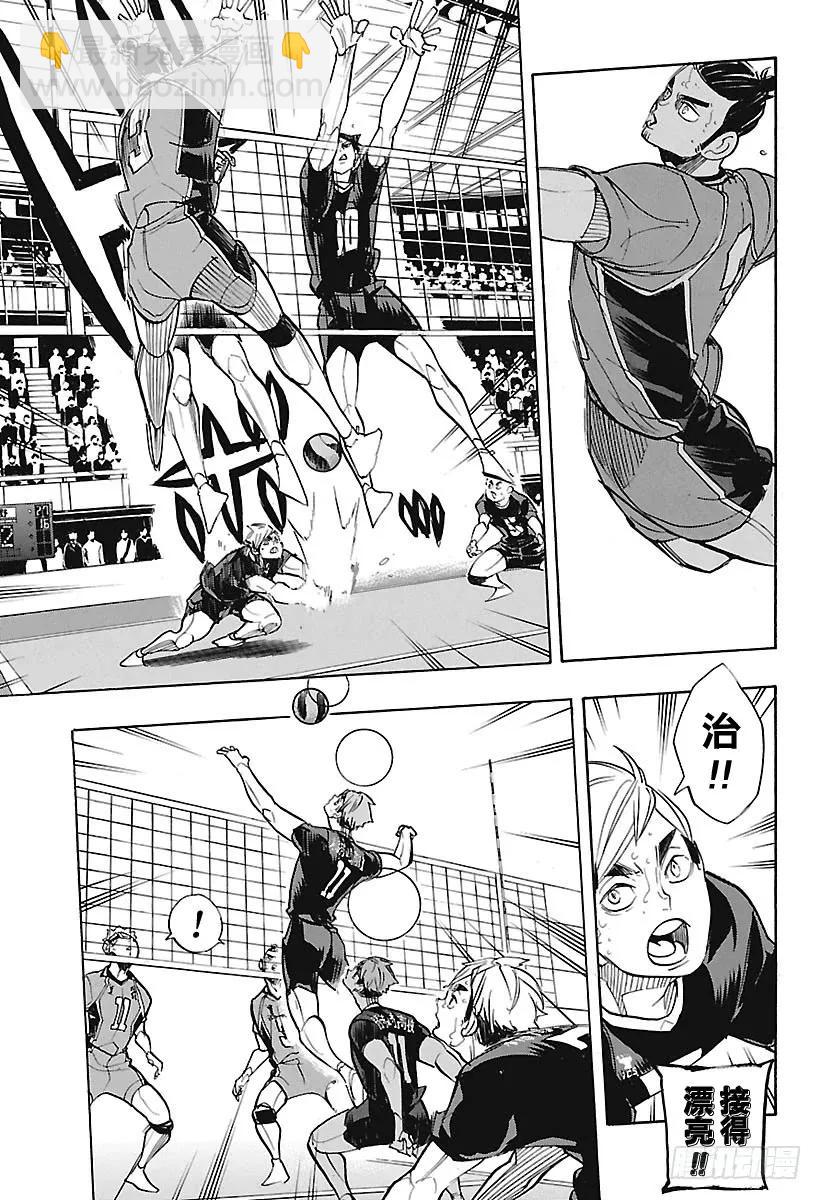 🍝排球少年！！ 第276话 布局 第15页