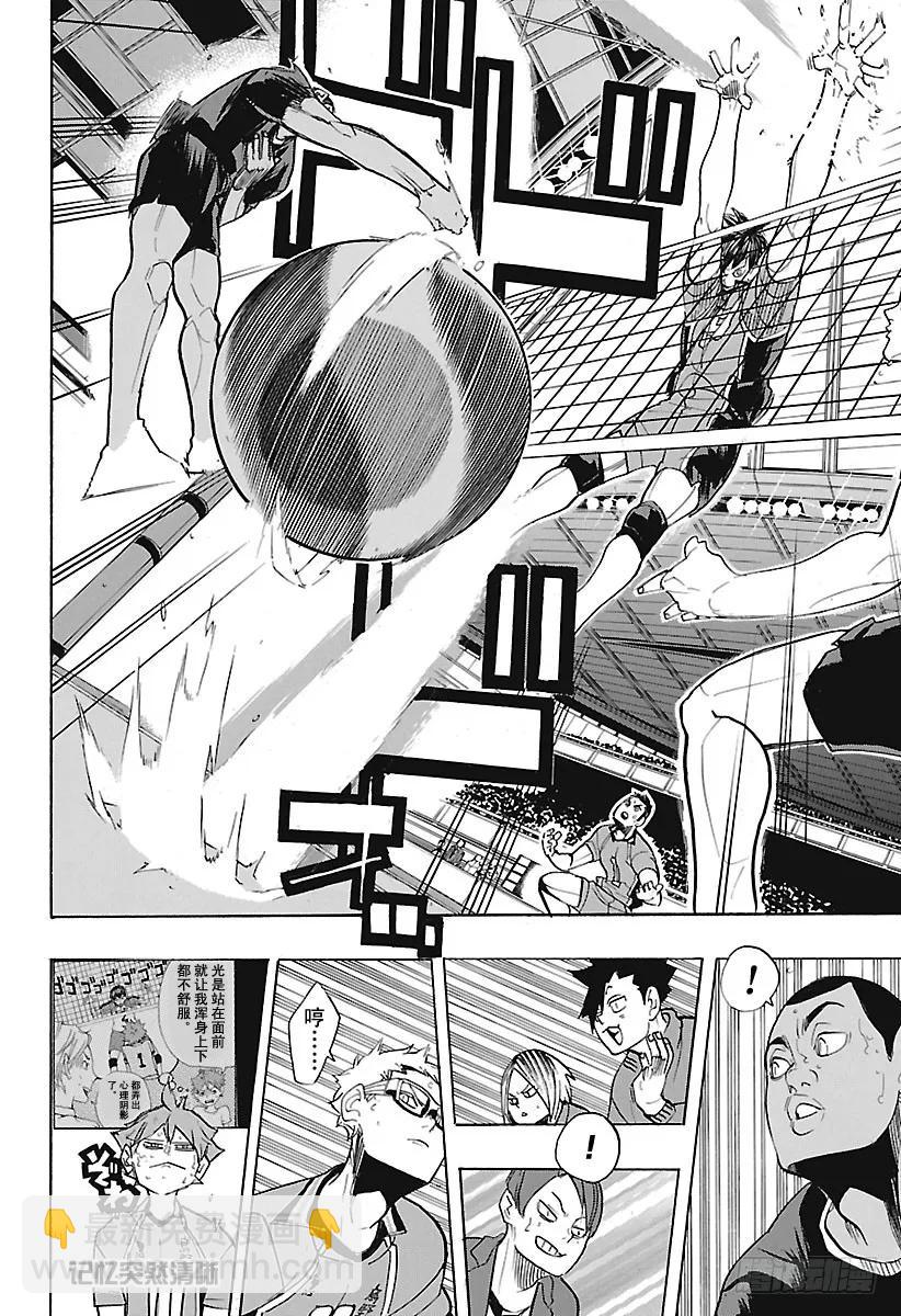 🍝排球少年！！ 第276话 布局 第18页