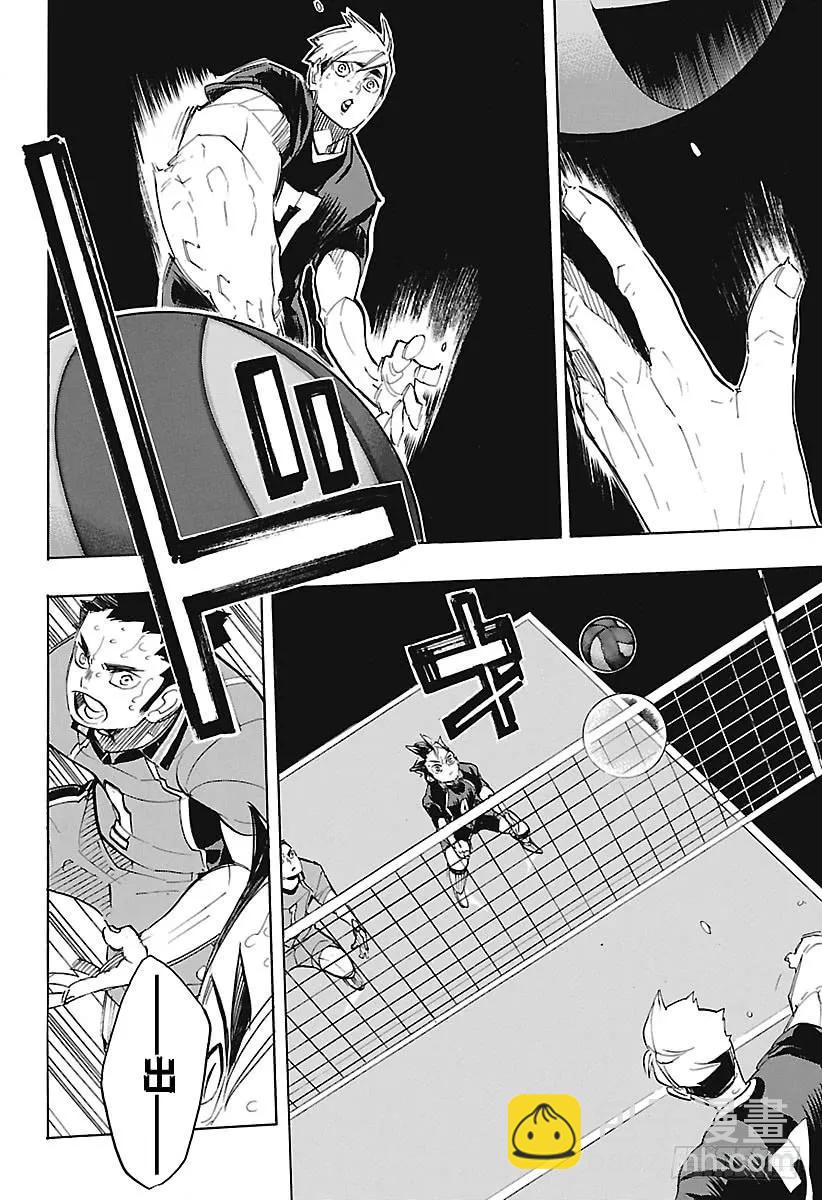 🍝排球少年！！ 第276话 布局 第2页