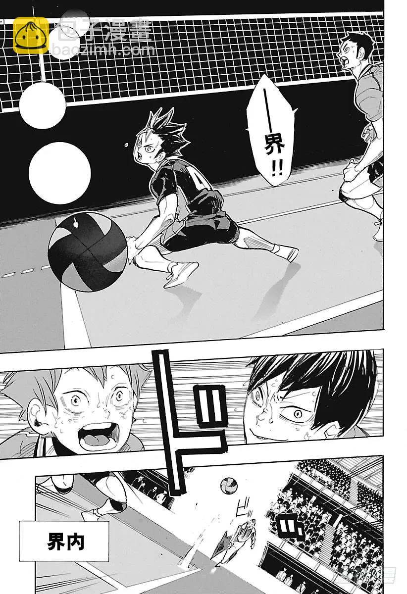 🍝排球少年！！ 第276话 布局 第3页