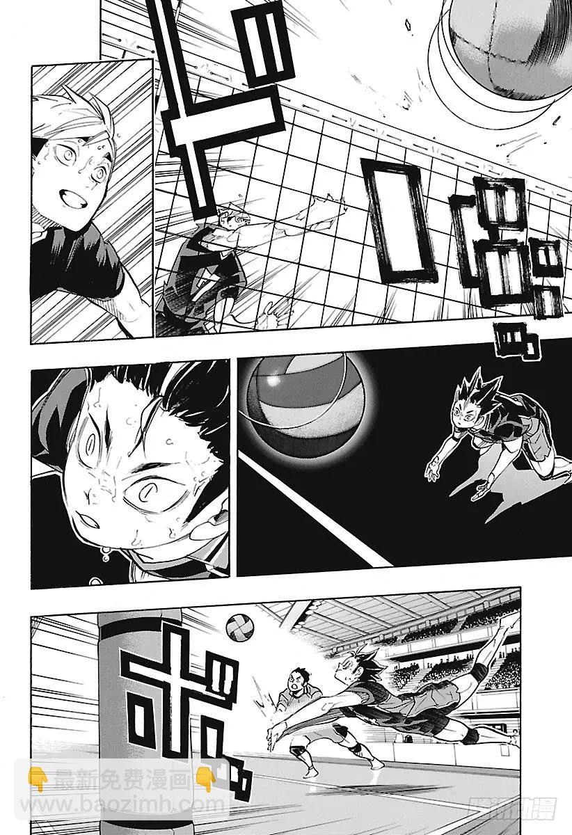 🍝排球少年！！ 第276话 布局 第6页