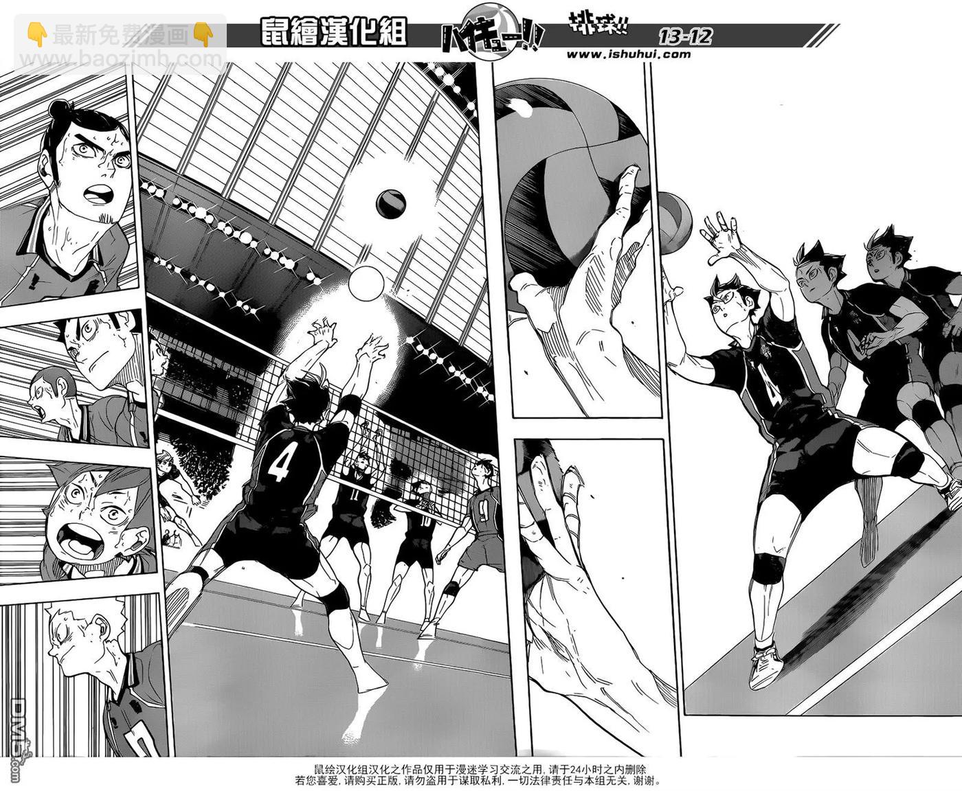 🍝排球少年！！ 第278话 守护神的英雄 第12页