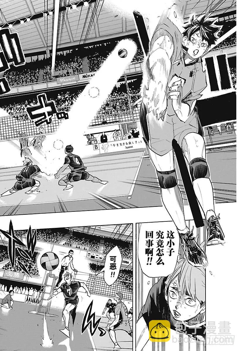 🍝排球少年！！ 第286话 威胁（信任） 第2页