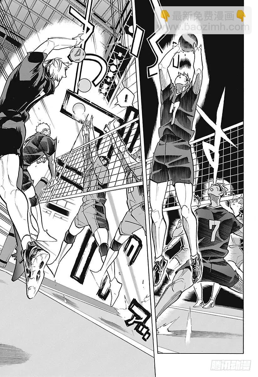 🍝排球少年！！ 第286话 威胁（信任） 第9页