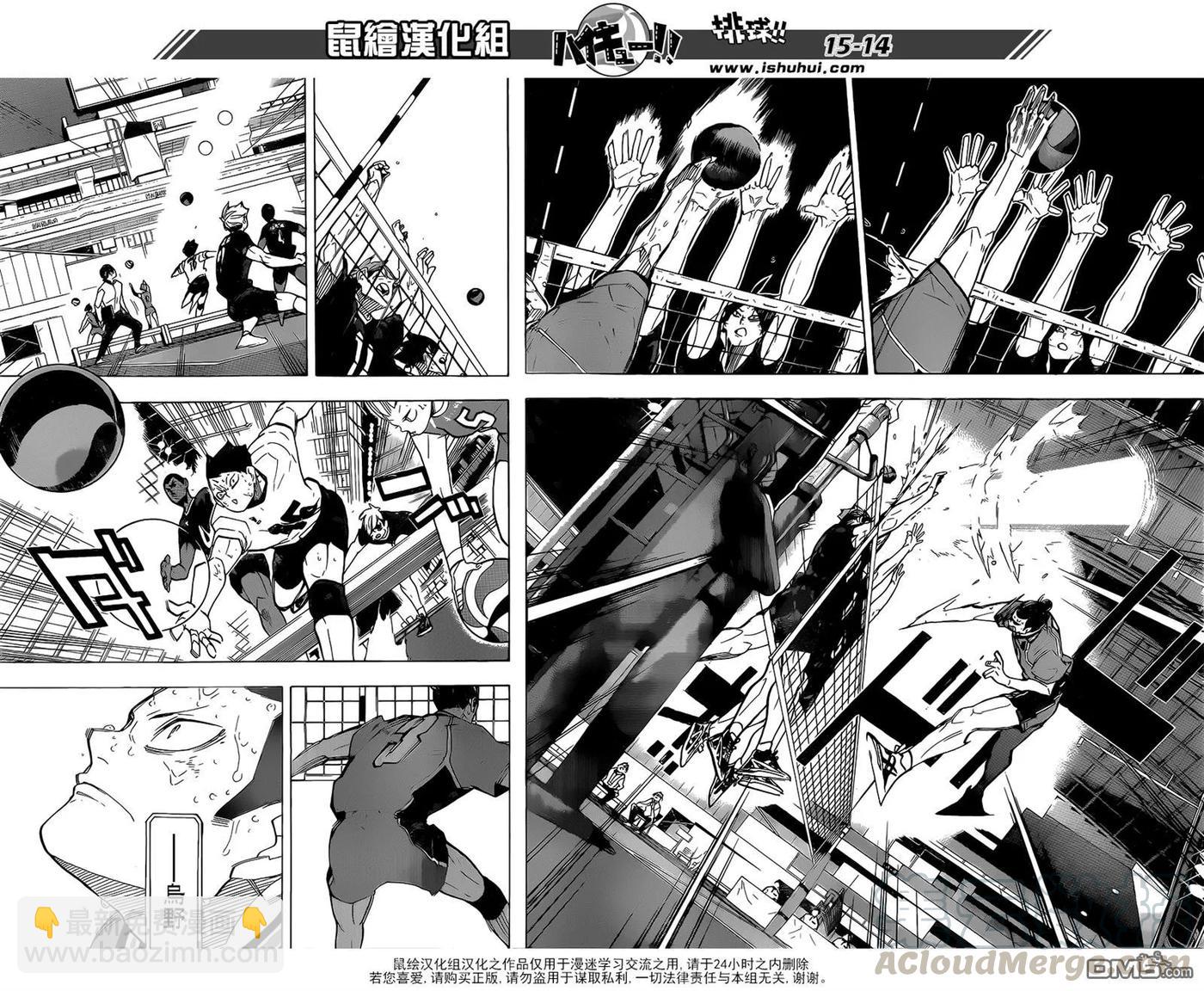 🍝排球少年！！ 第288话 饥饿的传染 第13页