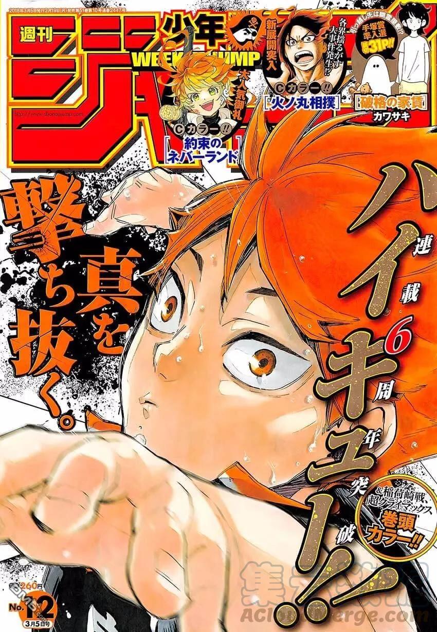 🍝排球少年！！ 第290话 怪物们的盛宴 第1页