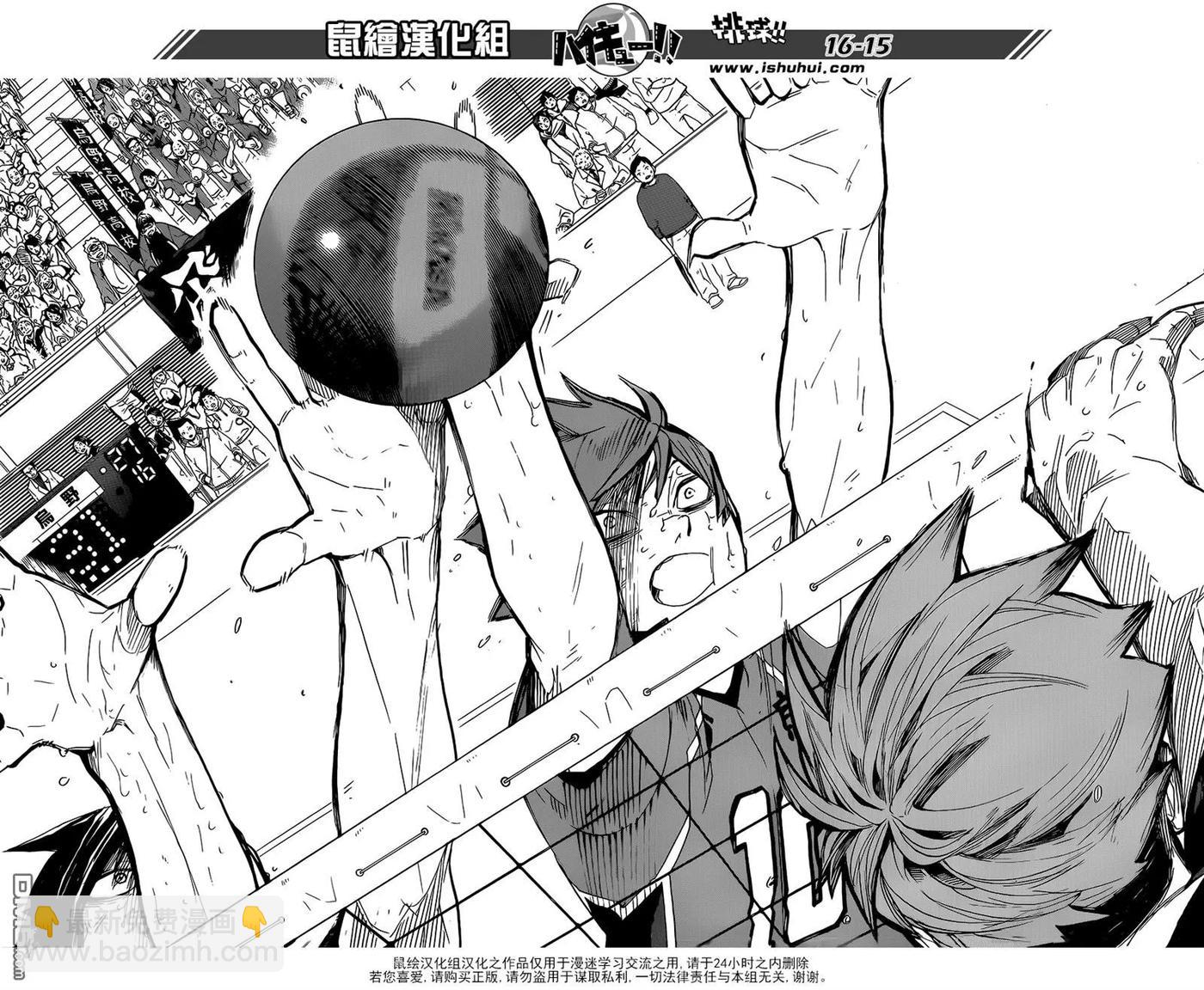 🍝排球少年！！ 第290话 怪物们的盛宴 第11页