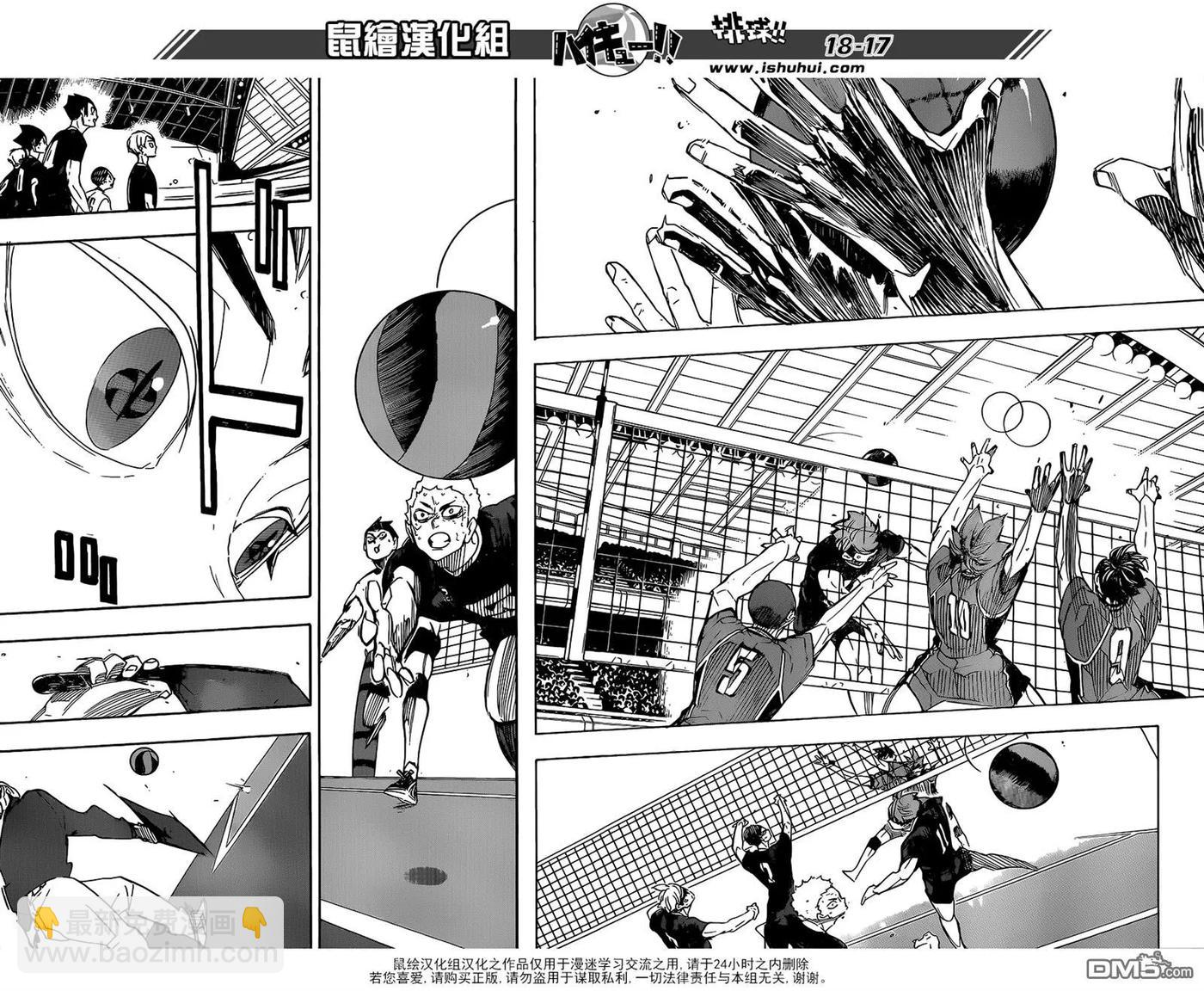 🍝排球少年！！ 第290话 怪物们的盛宴 第12页