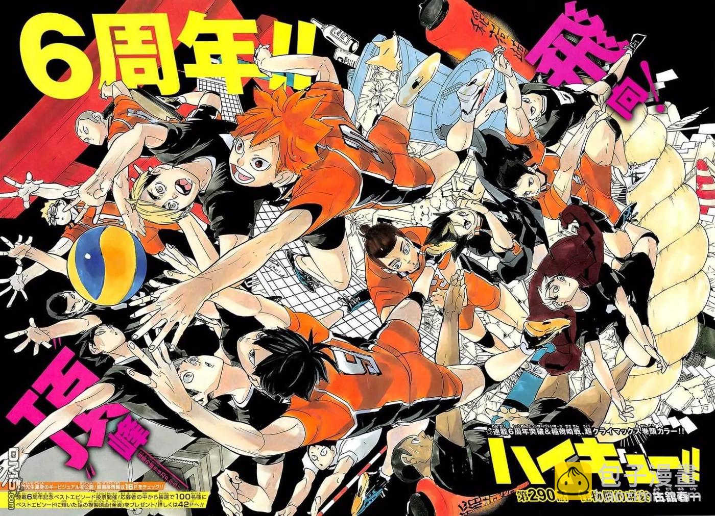 🍝排球少年！！ 第290话 怪物们的盛宴 第3页