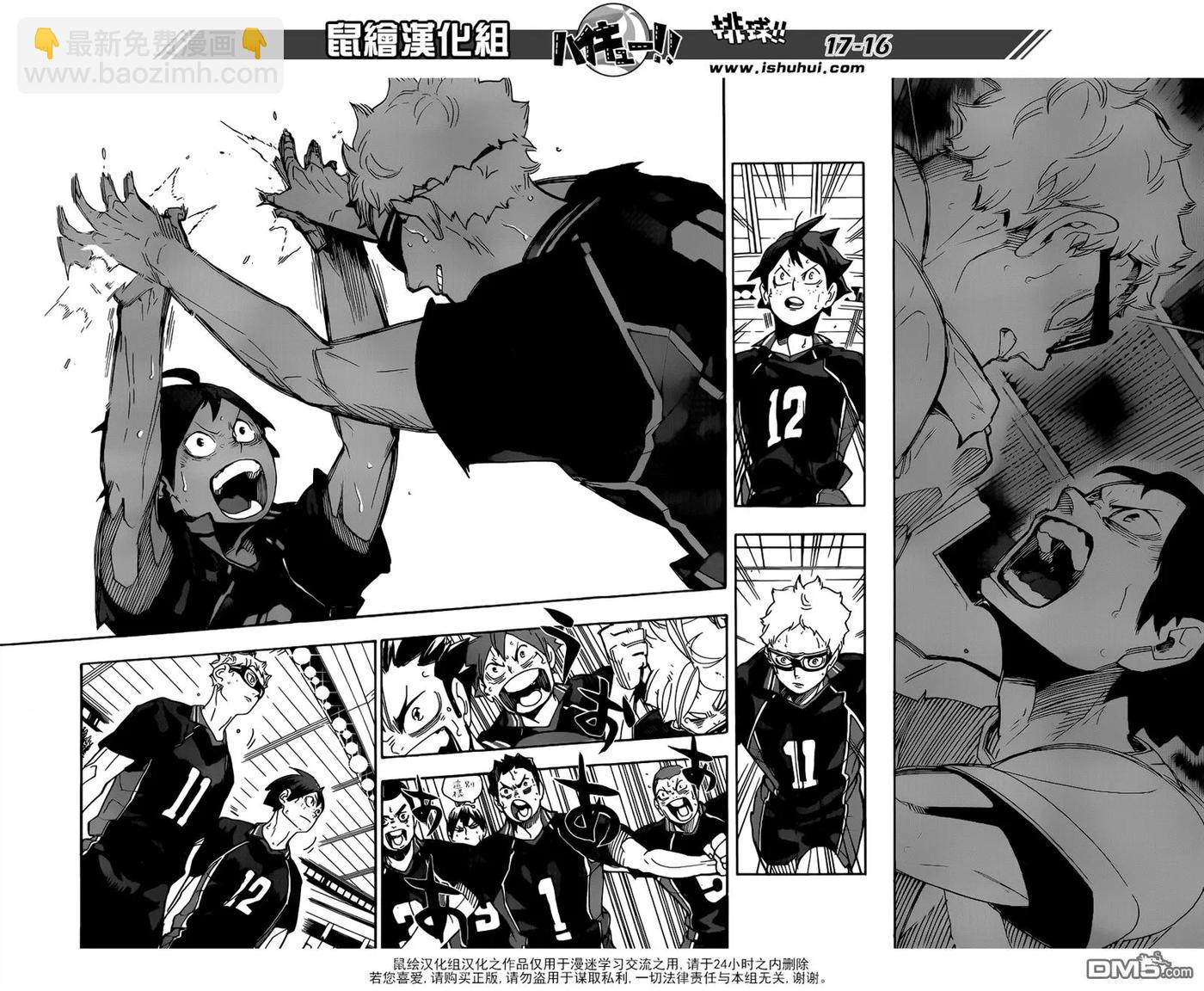 🍝排球少年！！ 第298话 向导 第14页