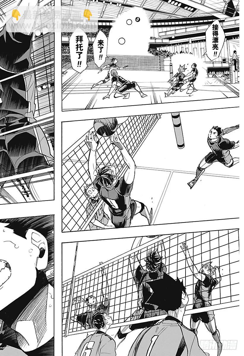 🍝排球少年！！ 第300话 心跳加速 第12页