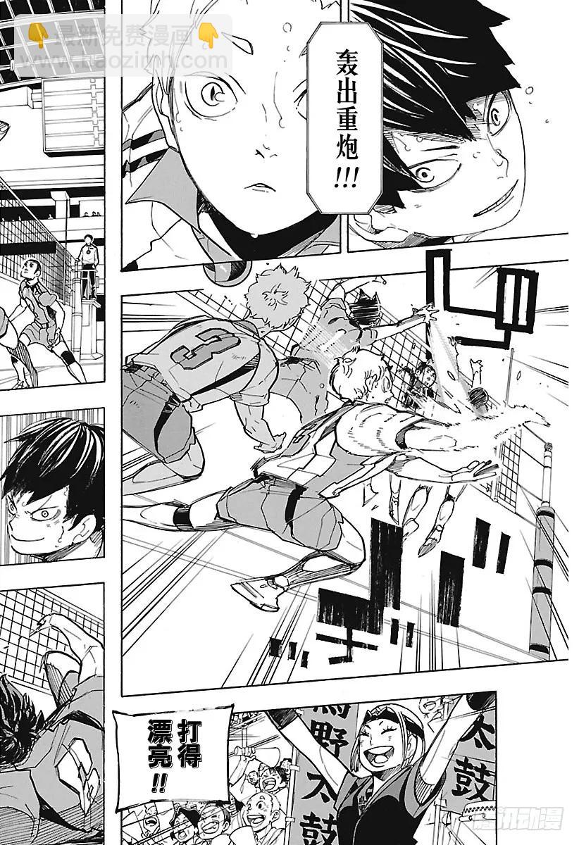 🍝排球少年！！ 第300话 心跳加速 第14页