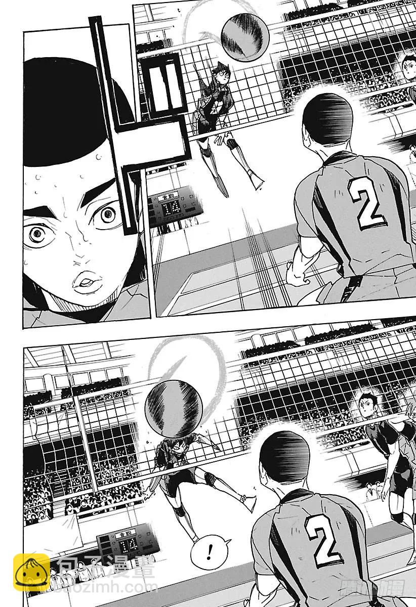 🍝排球少年！！ 第300话 心跳加速 第2页