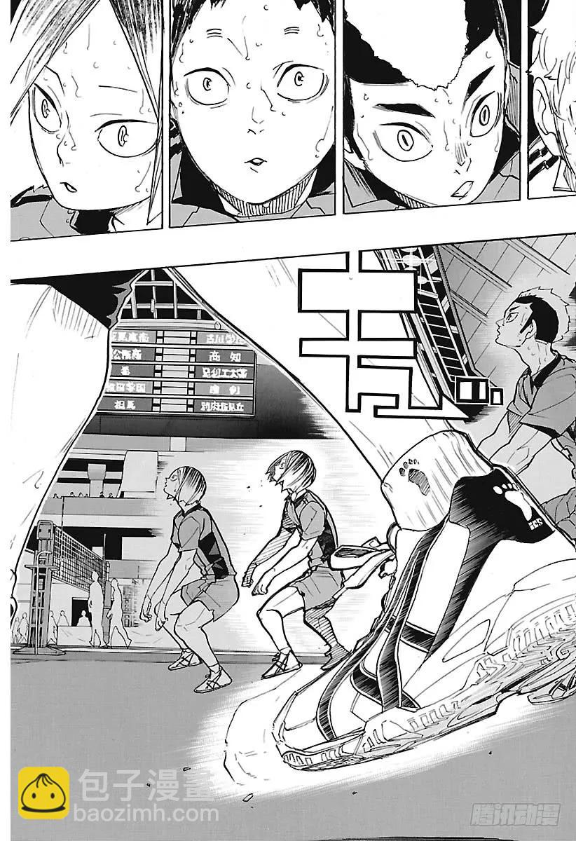 🍝排球少年！！ 第302话 猫之爪 第17页
