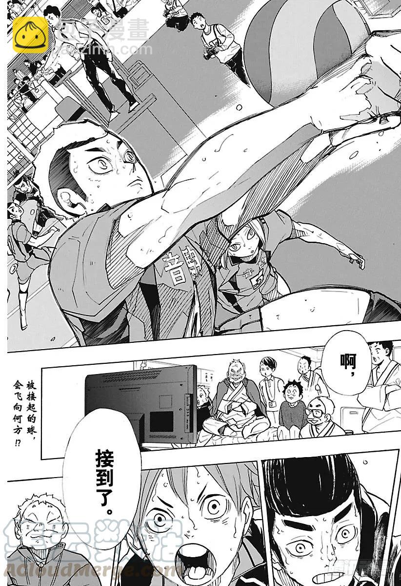 🍝排球少年！！ 第302话 猫之爪 第19页