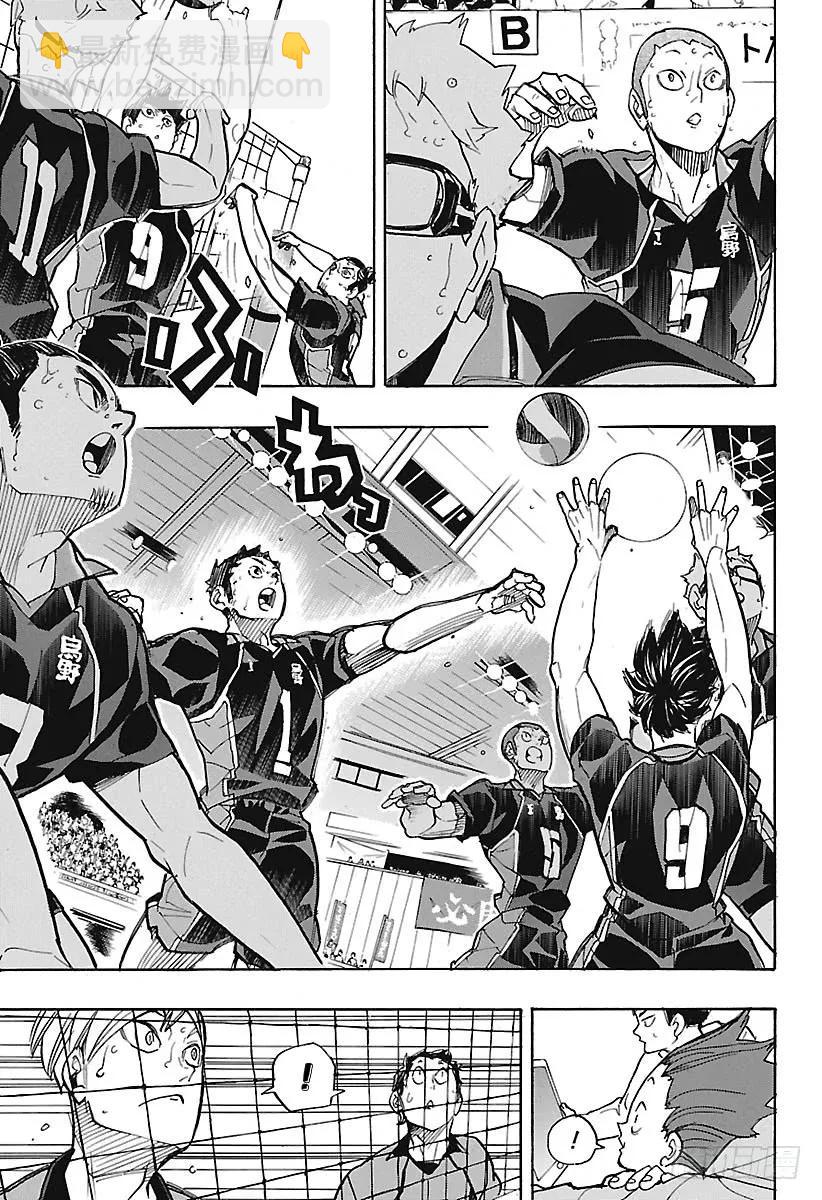 🍝排球少年！！ 第302话 猫之爪 第3页