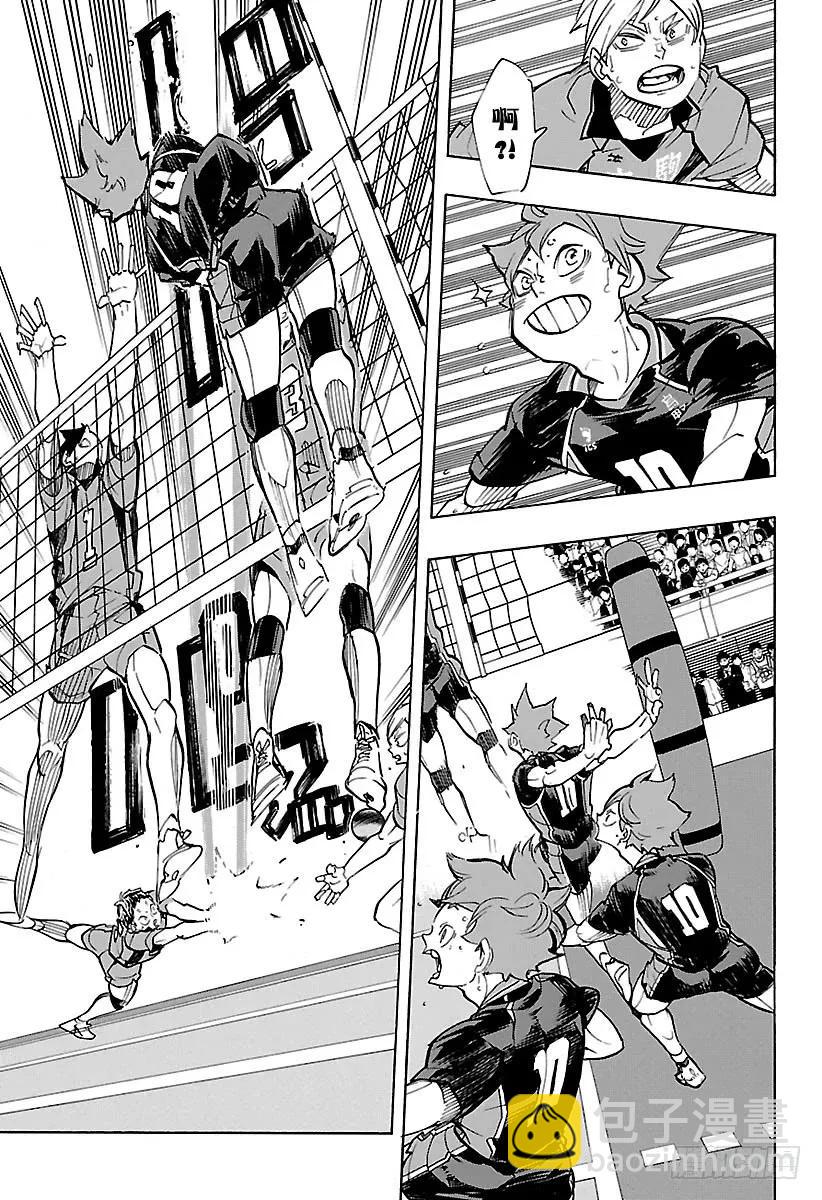 🍝排球少年！！ 第306话 瞄准 第12页