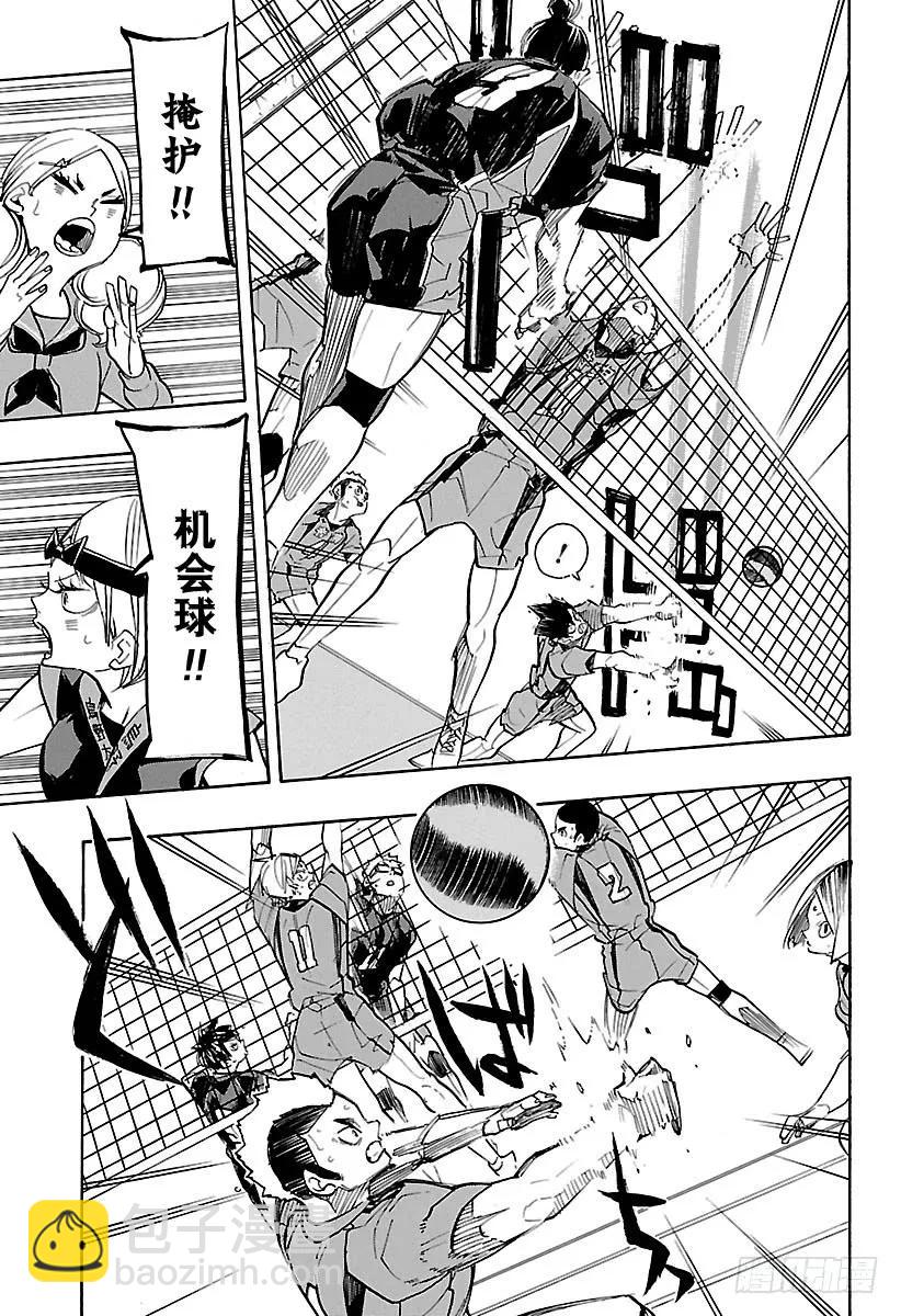 🍝排球少年！！ 第306话 瞄准 第14页