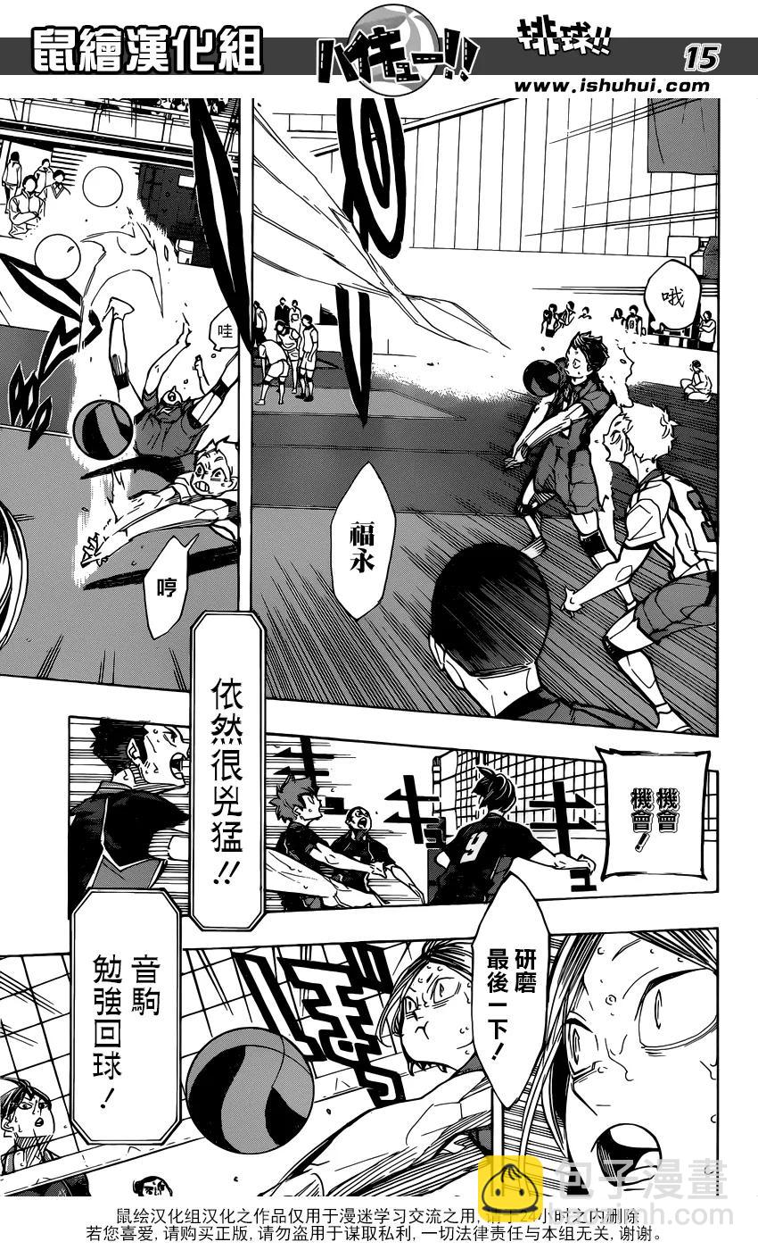 🍝排球少年！！ 第308话 针与大剑 第14页